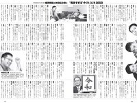 [Weekly Playboy] 2019 No.52 (石田桃香 舞子 田中道子 高崎かなみ 小貫莉奈 福岡みなみ ロン・モンロウ 他)