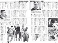[Weekly Playboy] 2019 No.52 (石田桃香 舞子 田中道子 高崎かなみ 小貫莉奈 福岡みなみ ロン・モンロウ 他)