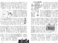 [Weekly Playboy] 2019 No.52 (石田桃香 舞子 田中道子 高崎かなみ 小貫莉奈 福岡みなみ ロン・モンロウ 他)