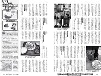 [Weekly Playboy] 2019 No.52 (石田桃香 舞子 田中道子 高崎かなみ 小貫莉奈 福岡みなみ ロン・モンロウ 他)