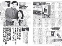 [Weekly Playboy] 2019 No.52 (石田桃香 舞子 田中道子 高崎かなみ 小貫莉奈 福岡みなみ ロン・モンロウ 他)