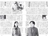 [Weekly Playboy] 2019 No.52 (石田桃香 舞子 田中道子 高崎かなみ 小貫莉奈 福岡みなみ ロン・モンロウ 他)
