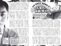 [Weekly Playboy] 2019 No.52 (石田桃香 舞子 田中道子 高崎かなみ 小貫莉奈 福岡みなみ ロン・モンロウ 他)