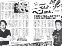 [Weekly Playboy] 2019 No.52 (石田桃香 舞子 田中道子 高崎かなみ 小貫莉奈 福岡みなみ ロン・モンロウ 他)