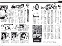 [Weekly Playboy] 2019 No.52 (石田桃香 舞子 田中道子 高崎かなみ 小貫莉奈 福岡みなみ ロン・モンロウ 他)