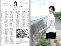 [Weekly Playboy] 2019 No.52 (石田桃香 舞子 田中道子 高崎かなみ 小貫莉奈 福岡みなみ ロン・モンロウ 他)