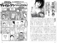 [Weekly Playboy] 2019 No.52 (石田桃香 舞子 田中道子 高崎かなみ 小貫莉奈 福岡みなみ ロン・モンロウ 他)