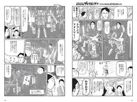 [Weekly Playboy] 2019 No.52 (石田桃香 舞子 田中道子 高崎かなみ 小貫莉奈 福岡みなみ ロン・モンロウ 他)