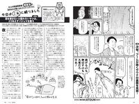 [Weekly Playboy] 2019 No.52 (石田桃香 舞子 田中道子 高崎かなみ 小貫莉奈 福岡みなみ ロン・モンロウ 他)