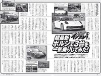 [Weekly Playboy] 2019 No.52 (石田桃香 舞子 田中道子 高崎かなみ 小貫莉奈 福岡みなみ ロン・モンロウ 他)