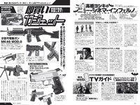[Weekly Playboy] 2019 No.52 (石田桃香 舞子 田中道子 高崎かなみ 小貫莉奈 福岡みなみ ロン・モンロウ 他)