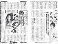 [Weekly Playboy] 2019 No.52 (石田桃香 舞子 田中道子 高崎かなみ 小貫莉奈 福岡みなみ ロン・モンロウ 他)