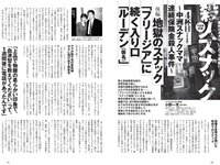 [Weekly Playboy] 2019 No.52 (石田桃香 舞子 田中道子 高崎かなみ 小貫莉奈 福岡みなみ ロン・モンロウ 他)