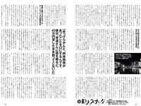[Weekly Playboy] 2019 No.52 (石田桃香 舞子 田中道子 高崎かなみ 小貫莉奈 福岡みなみ ロン・モンロウ 他)