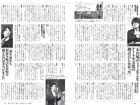 [Weekly Playboy] 2019 No.52 (石田桃香 舞子 田中道子 高崎かなみ 小貫莉奈 福岡みなみ ロン・モンロウ 他)