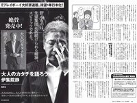 [Weekly Playboy] 2019 No.52 (石田桃香 舞子 田中道子 高崎かなみ 小貫莉奈 福岡みなみ ロン・モンロウ 他)