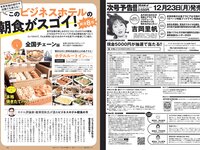 [Weekly Playboy] 2019 No.52 (石田桃香 舞子 田中道子 高崎かなみ 小貫莉奈 福岡みなみ ロン・モンロウ 他)
