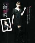[BOMB Magazine] 2012 No.01 Haruna Kojima, Sayaka Akimoto