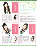 [BOMB Magazine] 2012 No.01 Haruna Kojima, Sayaka Akimoto