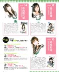 [BOMB Magazine] 2012 No.01 Haruna Kojima, Sayaka Akimoto