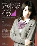 [BOMB Magazine] 2012 No.01 Haruna Kojima, Sayaka Akimoto