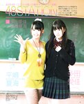 [BOMB Magazine] 2012 No.01 Haruna Kojima, Sayaka Akimoto