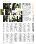 [BOMB Magazine] 2012 No.01 Haruna Kojima, Sayaka Akimoto