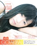 [BOMB Magazine] 2012 No.01 Haruna Kojima, Sayaka Akimoto