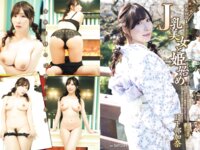週刊実話 2025.01.23 MINAMO 日下部加奈 神宮寺ナオ 笹本ゆう 椎名ゆな 橋本梨菜