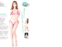 週刊実話 2025.01.23 MINAMO 日下部加奈 神宮寺ナオ 笹本ゆう 椎名ゆな 橋本梨菜