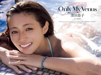 [Weekly Playboy] 2020 No.33-34 (深田恭子 鹿目凛 根本凪 影山優佳 奈月セナ 水湊みお あかせあかり 他)