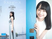 [Weekly Playboy] 2020 No.33-34 (深田恭子 鹿目凛 根本凪 影山優佳 奈月セナ 水湊みお あかせあかり 他)