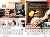 [Weekly Playboy] 2020 No.33-34 (深田恭子 鹿目凛 根本凪 影山優佳 奈月セナ 水湊みお あかせあかり 他)