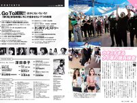 [Weekly Playboy] 2020 No.33-34 (深田恭子 鹿目凛 根本凪 影山優佳 奈月セナ 水湊みお あかせあかり 他)