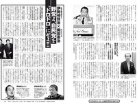 [Weekly Playboy] 2020 No.33-34 (深田恭子 鹿目凛 根本凪 影山優佳 奈月セナ 水湊みお あかせあかり 他)
