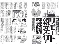 [Weekly Playboy] 2020 No.33-34 (深田恭子 鹿目凛 根本凪 影山優佳 奈月セナ 水湊みお あかせあかり 他)