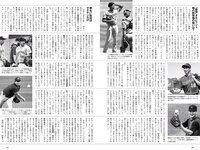 [Weekly Playboy] 2020 No.33-34 (深田恭子 鹿目凛 根本凪 影山優佳 奈月セナ 水湊みお あかせあかり 他)