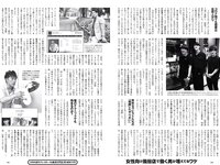 [Weekly Playboy] 2020 No.33-34 (深田恭子 鹿目凛 根本凪 影山優佳 奈月セナ 水湊みお あかせあかり 他)