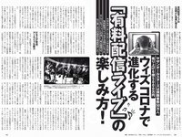 [Weekly Playboy] 2020 No.33-34 (深田恭子 鹿目凛 根本凪 影山優佳 奈月セナ 水湊みお あかせあかり 他)