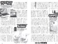 [Weekly Playboy] 2020 No.33-34 (深田恭子 鹿目凛 根本凪 影山優佳 奈月セナ 水湊みお あかせあかり 他)