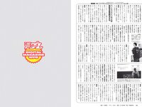 [Weekly Playboy] 2020 No.33-34 (深田恭子 鹿目凛 根本凪 影山優佳 奈月セナ 水湊みお あかせあかり 他)