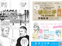 [Weekly Playboy] 2020 No.33-34 (深田恭子 鹿目凛 根本凪 影山優佳 奈月セナ 水湊みお あかせあかり 他)