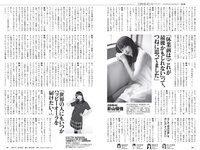 [Weekly Playboy] 2020 No.33-34 (深田恭子 鹿目凛 根本凪 影山優佳 奈月セナ 水湊みお あかせあかり 他)