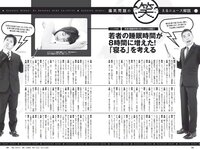[Weekly Playboy] 2020 No.33-34 (深田恭子 鹿目凛 根本凪 影山優佳 奈月セナ 水湊みお あかせあかり 他)