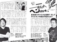 [Weekly Playboy] 2020 No.33-34 (深田恭子 鹿目凛 根本凪 影山優佳 奈月セナ 水湊みお あかせあかり 他)