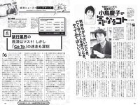 [Weekly Playboy] 2020 No.33-34 (深田恭子 鹿目凛 根本凪 影山優佳 奈月セナ 水湊みお あかせあかり 他)