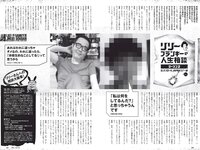[Weekly Playboy] 2020 No.33-34 (深田恭子 鹿目凛 根本凪 影山優佳 奈月セナ 水湊みお あかせあかり 他)