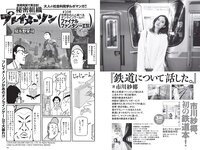 [Weekly Playboy] 2020 No.33-34 (深田恭子 鹿目凛 根本凪 影山優佳 奈月セナ 水湊みお あかせあかり 他)