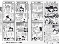 [Weekly Playboy] 2020 No.33-34 (深田恭子 鹿目凛 根本凪 影山優佳 奈月セナ 水湊みお あかせあかり 他)