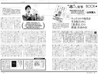[Weekly Playboy] 2020 No.33-34 (深田恭子 鹿目凛 根本凪 影山優佳 奈月セナ 水湊みお あかせあかり 他)